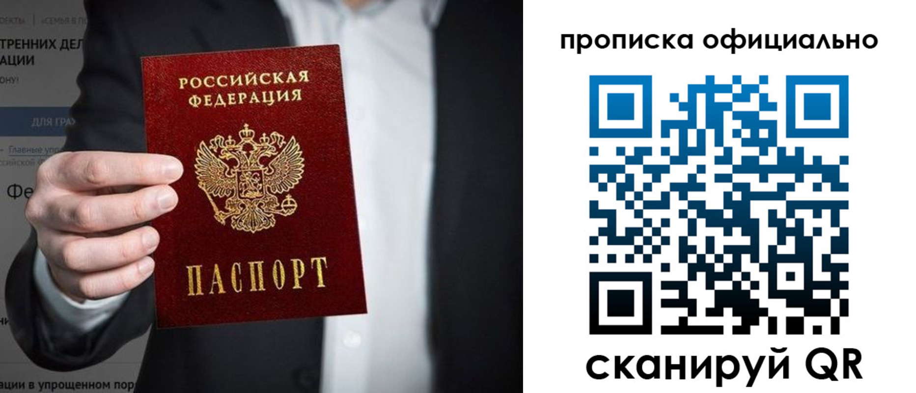 регистрация для дет. сада в Бийске